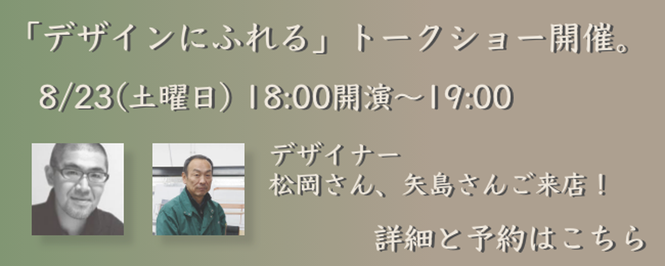 トークショー開催